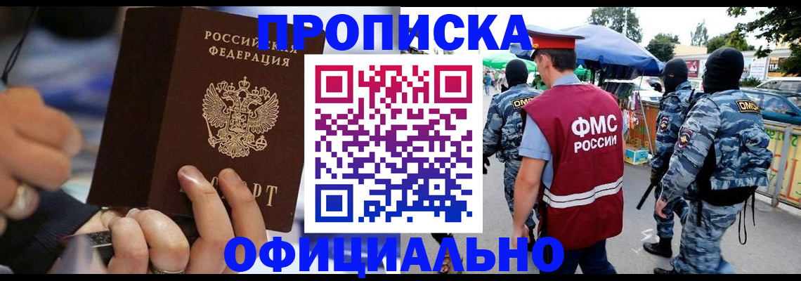 временная регистрация 2026 в Опочке