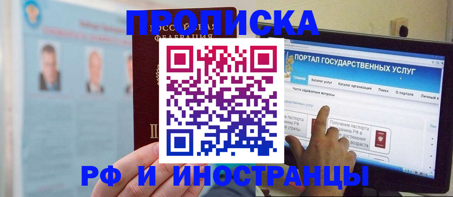 временная регистрация надежно в Опочке
